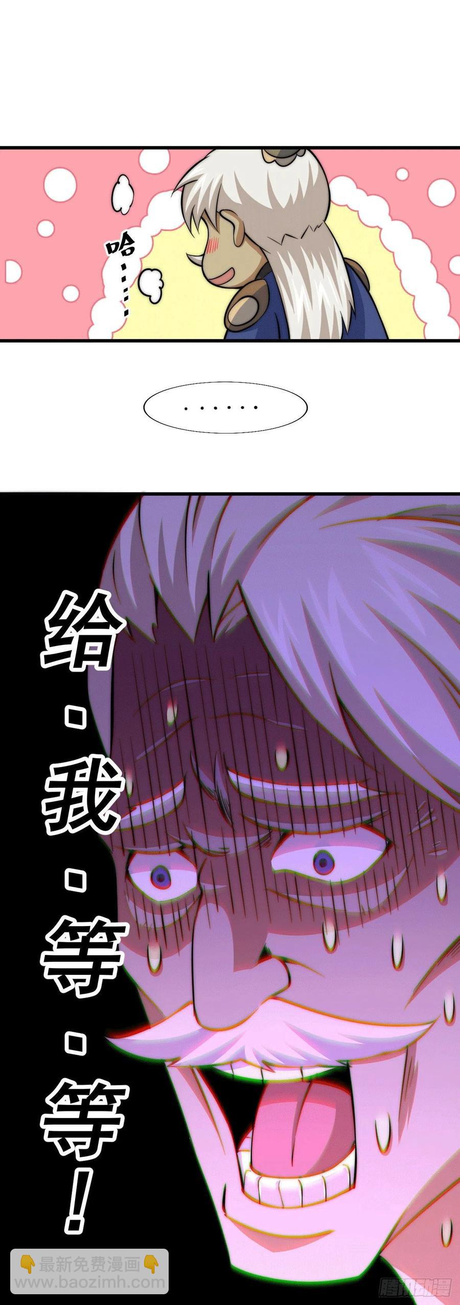 第35话 炸天帮的示好-第37话