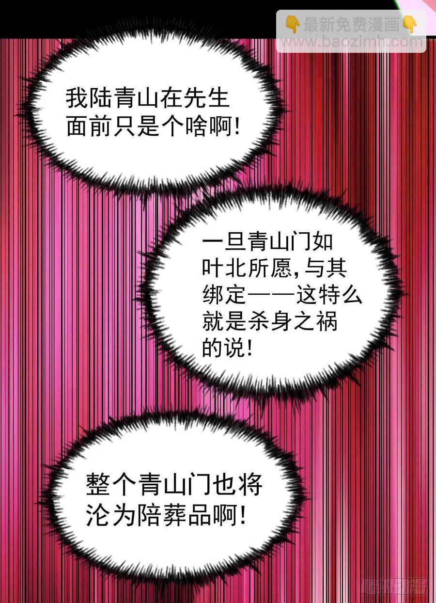 第35话 炸天帮的示好-第37话