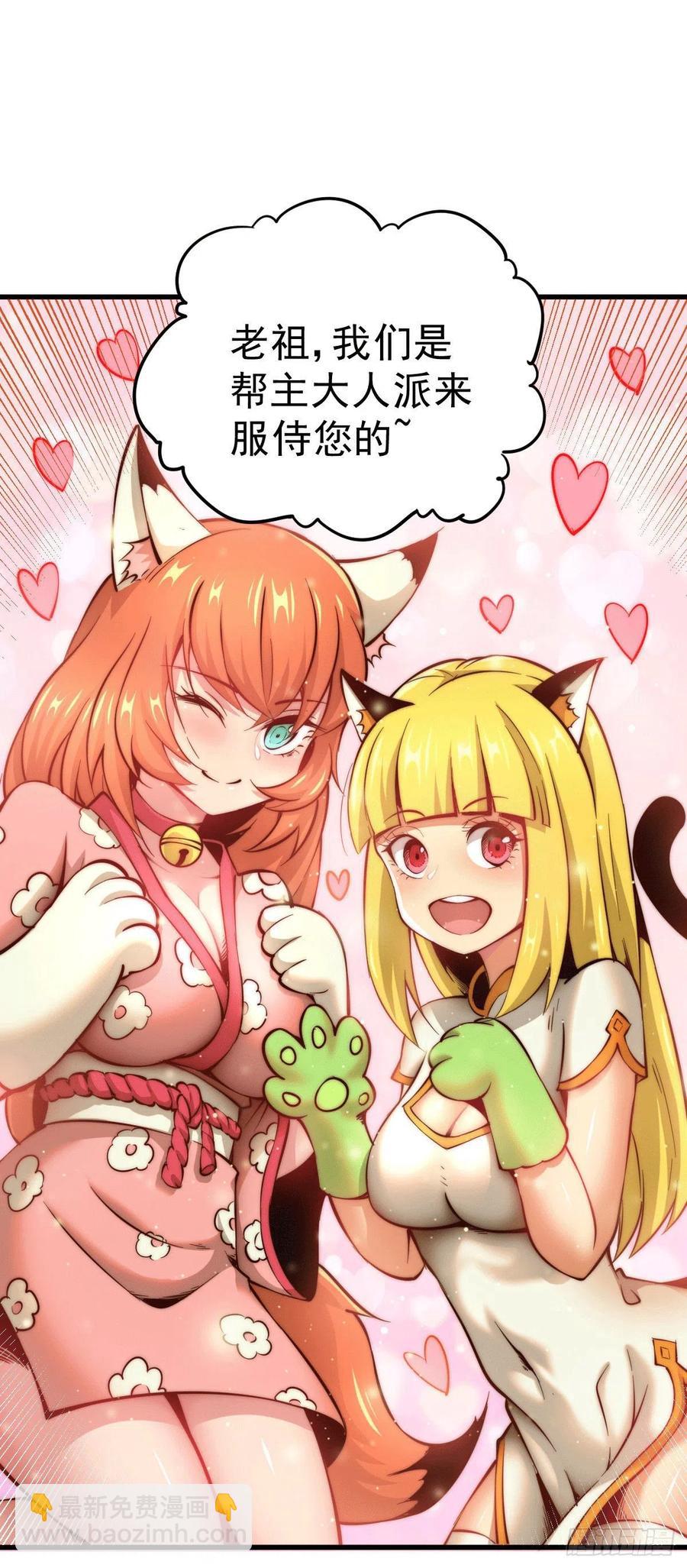 第35话 炸天帮的示好-第37话