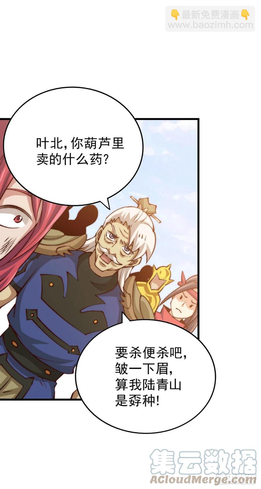 第35话 炸天帮的示好-第37话