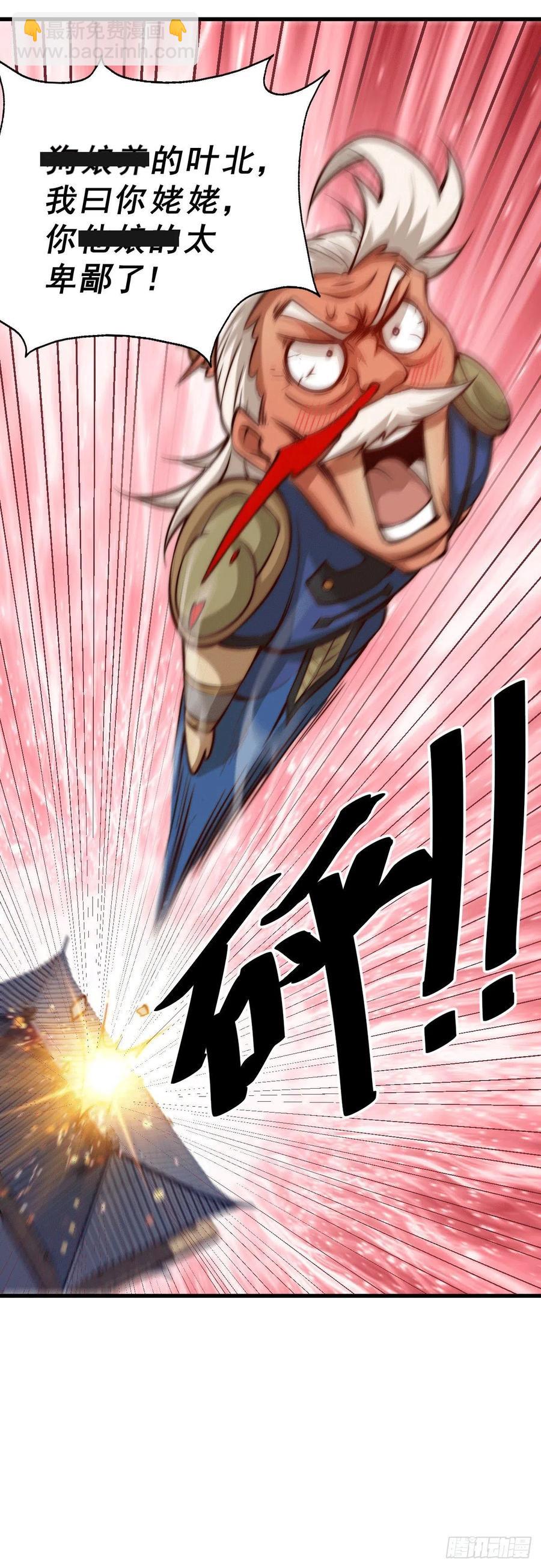 第35话 炸天帮的示好-第37话