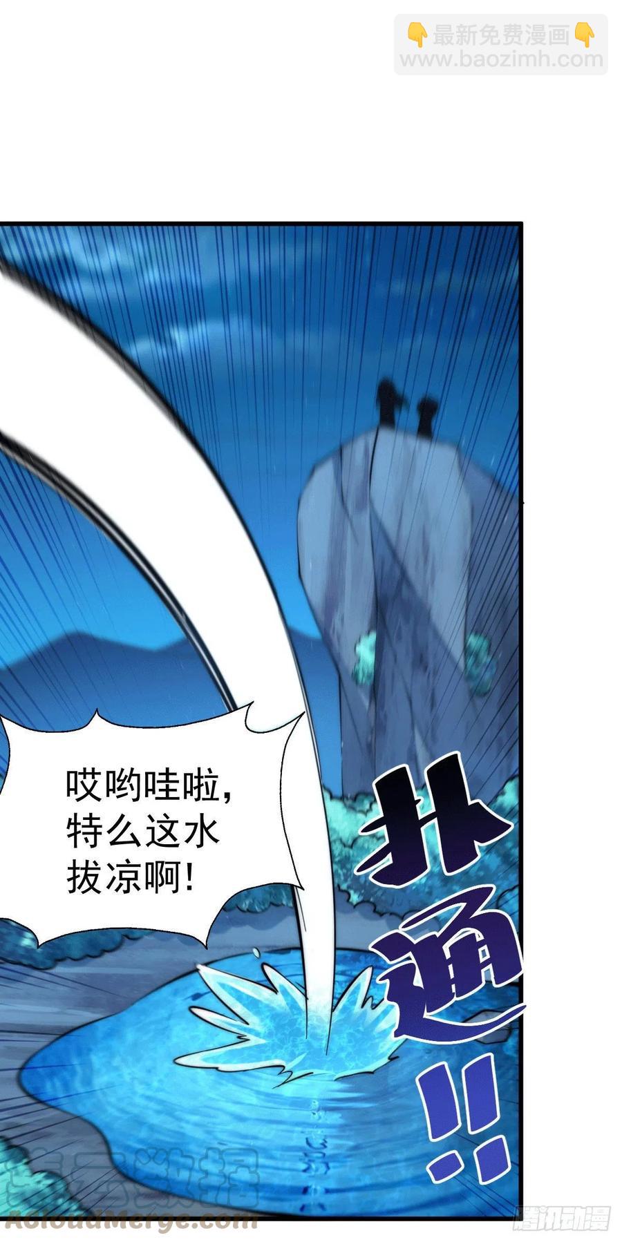 第35话 炸天帮的示好-第37话