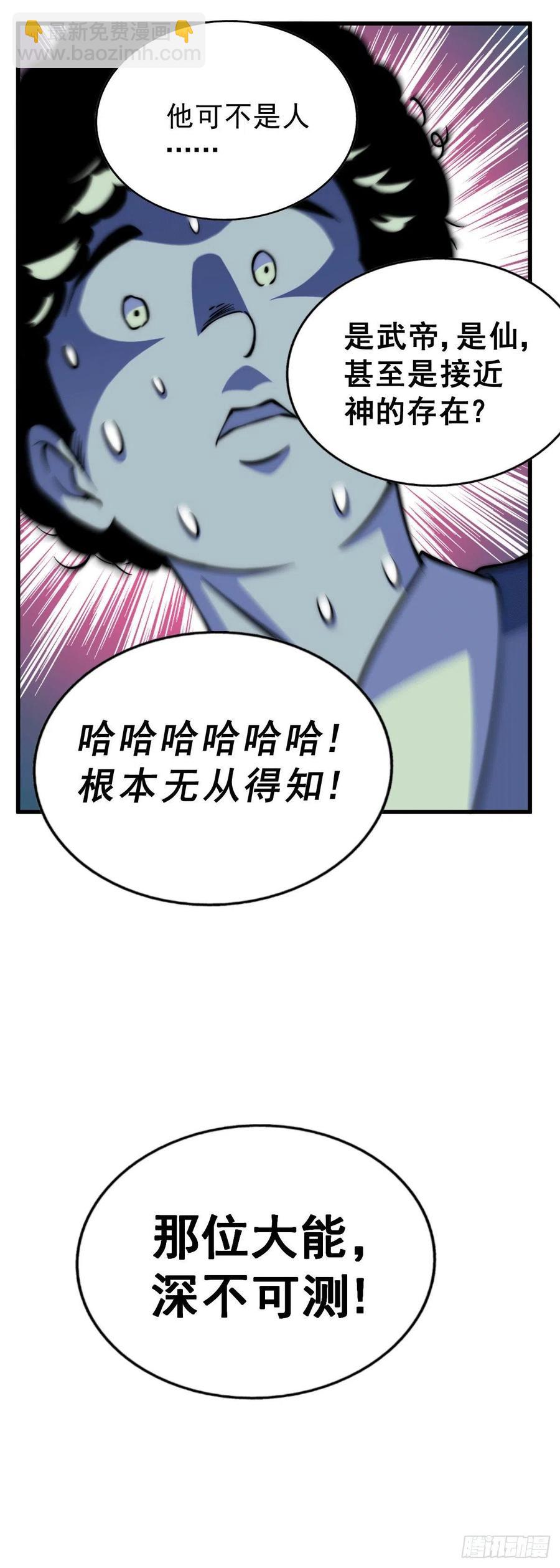 第35话 炸天帮的示好-第37话