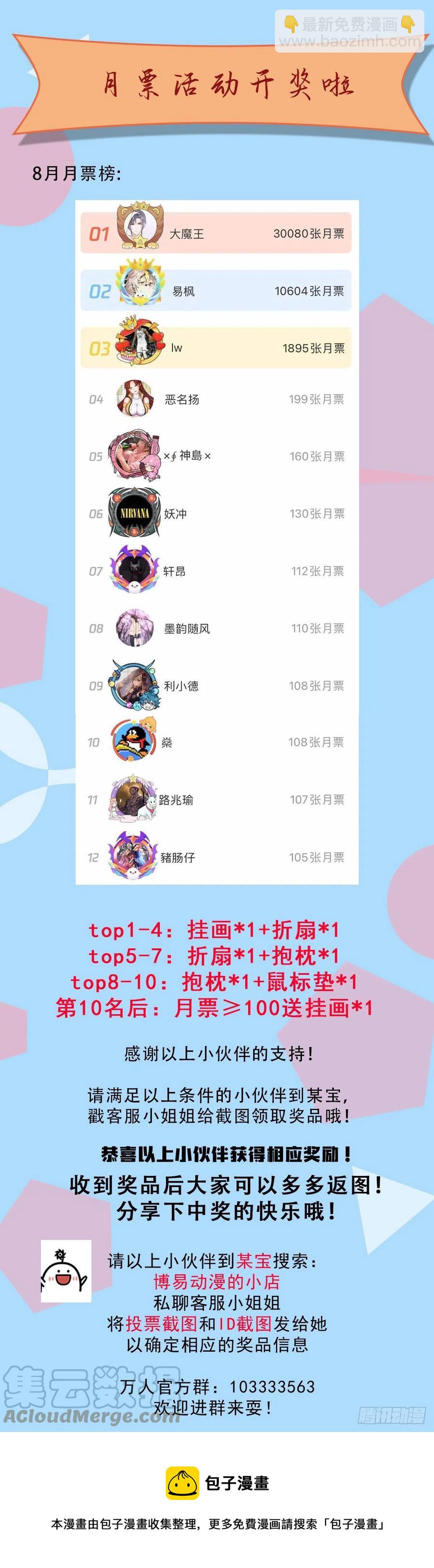 第35话 炸天帮的示好-第37话