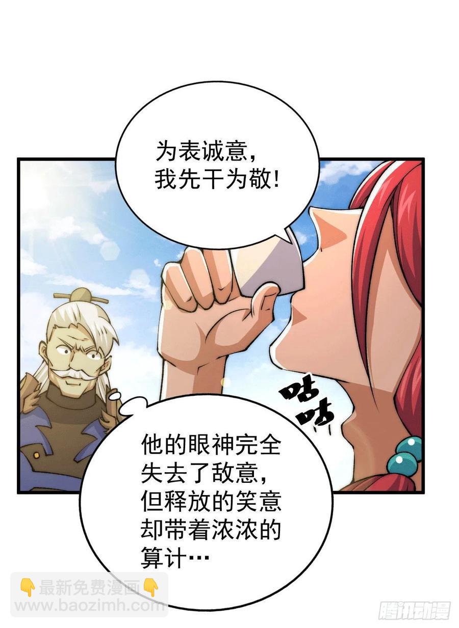 第35话 炸天帮的示好-第37话