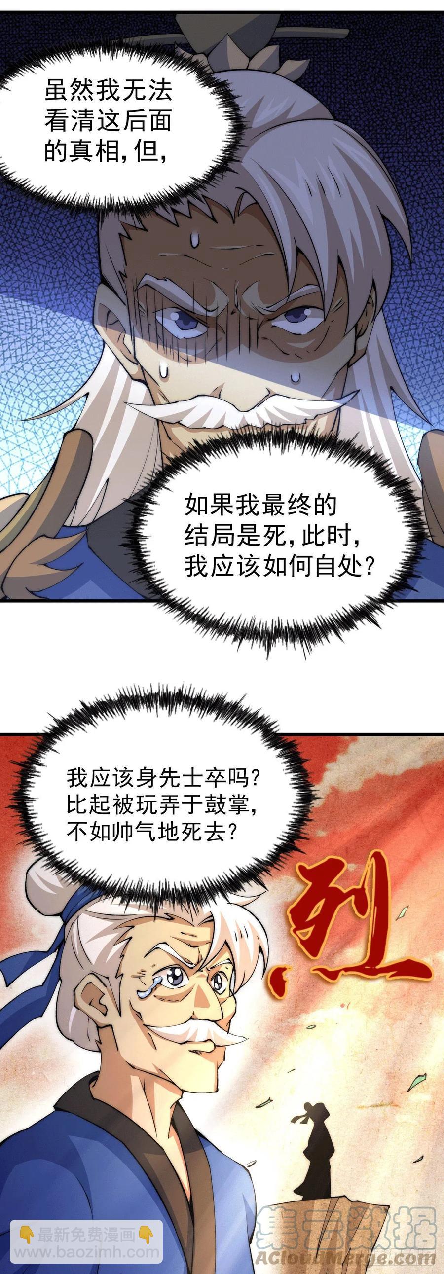 第35话 炸天帮的示好-第37话