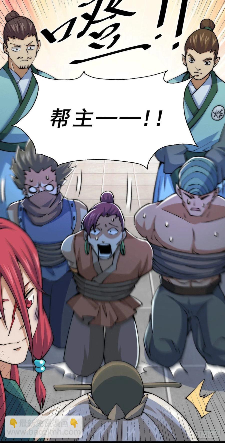 第35话 炸天帮的示好-第37话