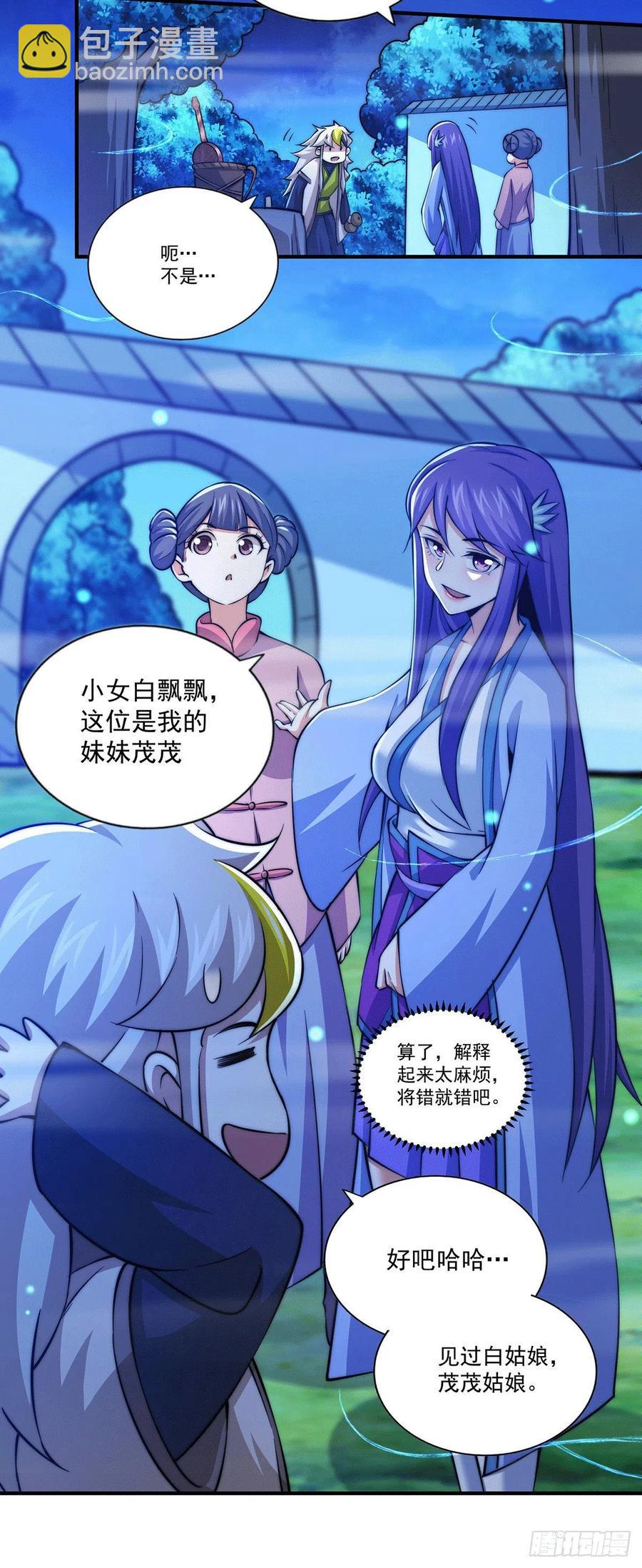 第37话 与先生的一夜-第39话