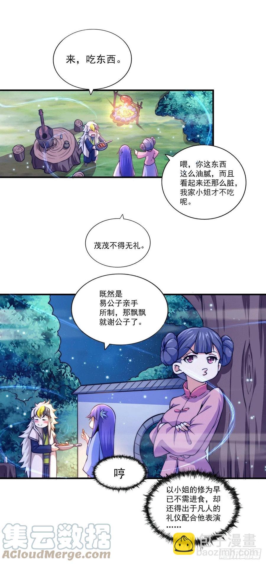 第37话 与先生的一夜-第39话