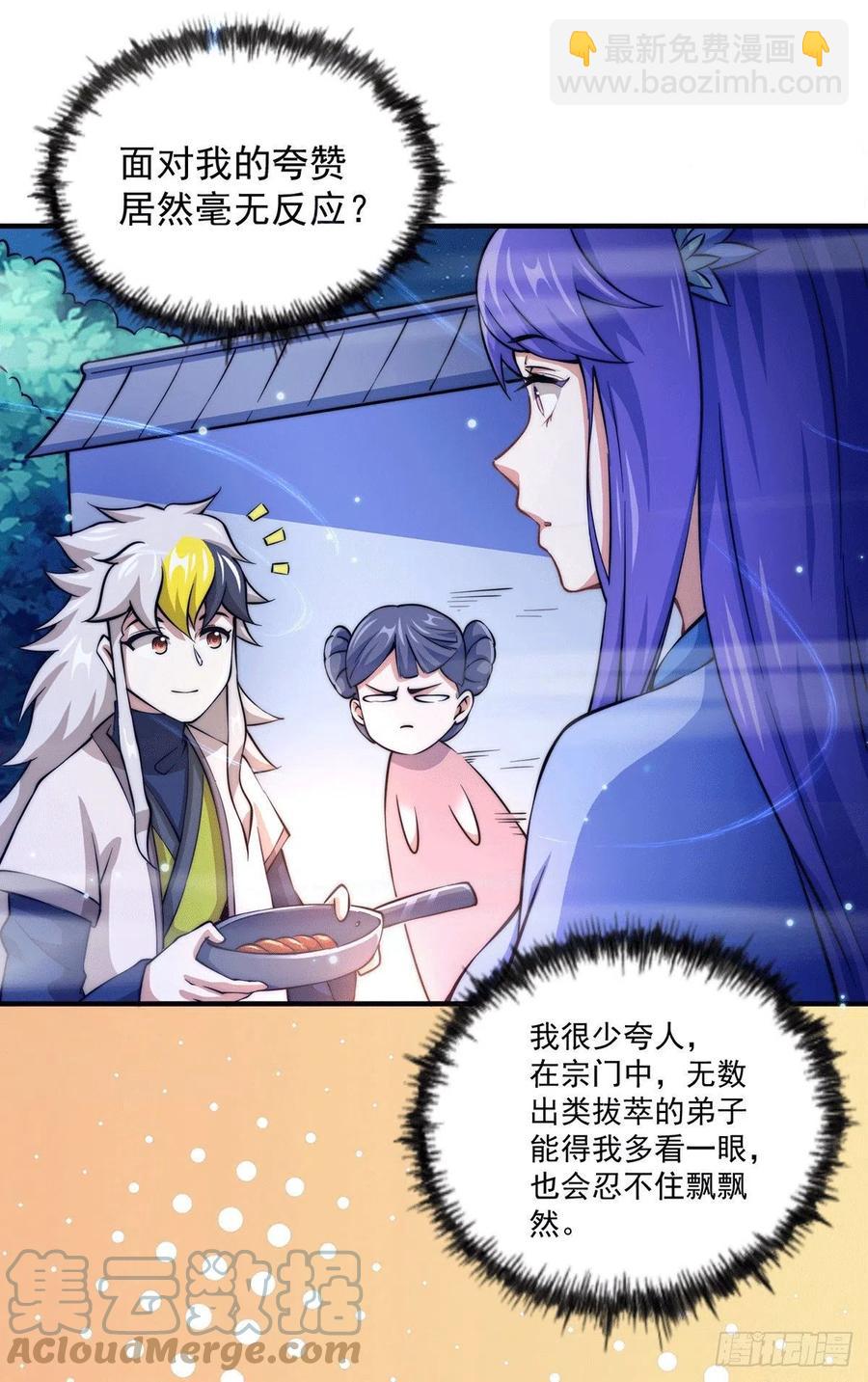 第37话 与先生的一夜-第39话