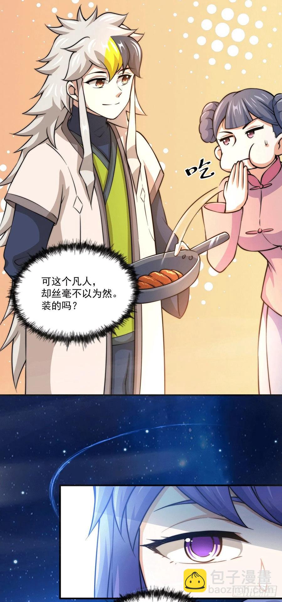 第37话 与先生的一夜-第39话