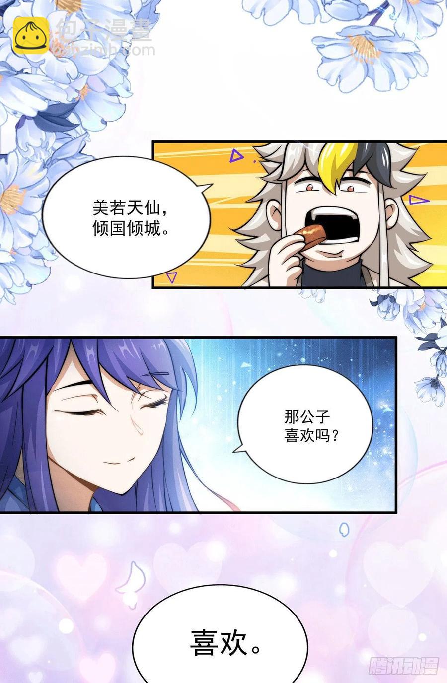 第37话 与先生的一夜-第39话