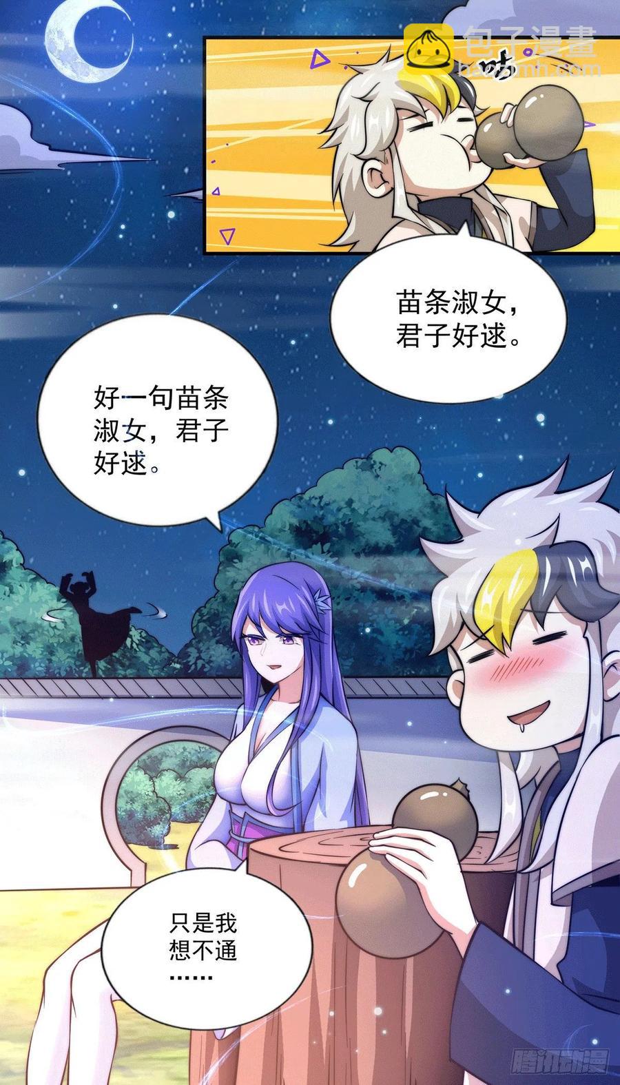 第37话 与先生的一夜-第39话
