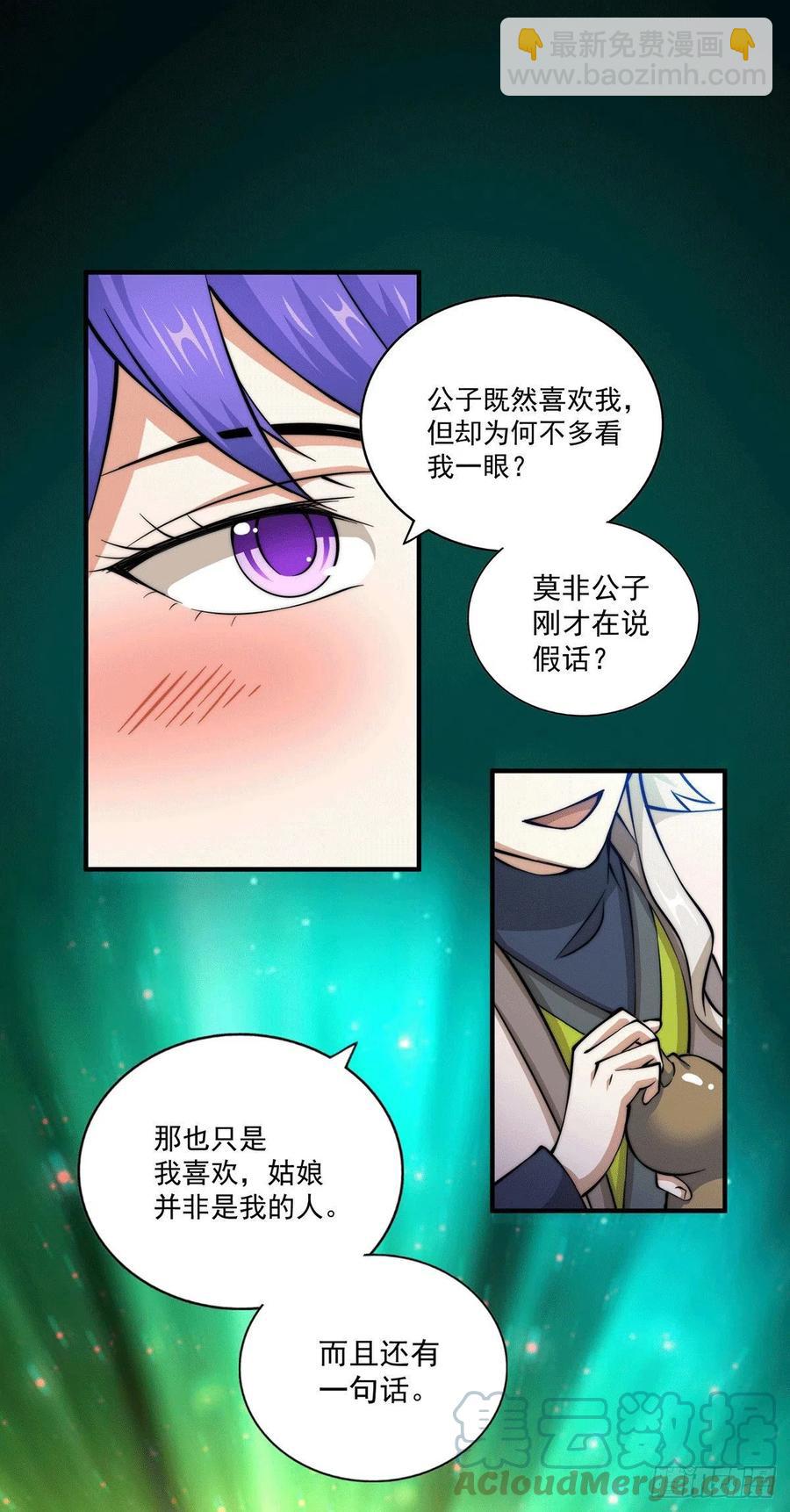 第37话 与先生的一夜-第39话