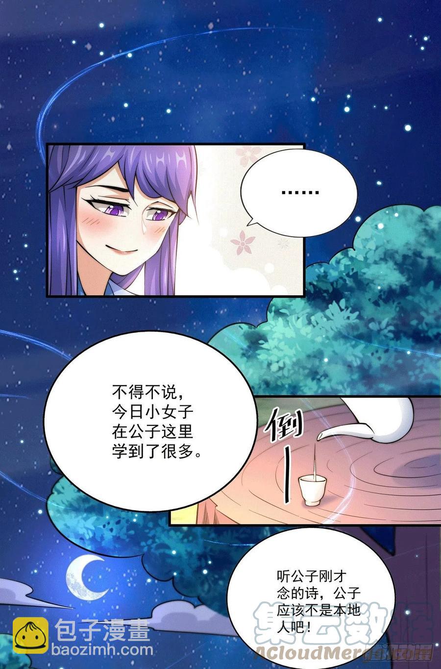 第37话 与先生的一夜-第39话