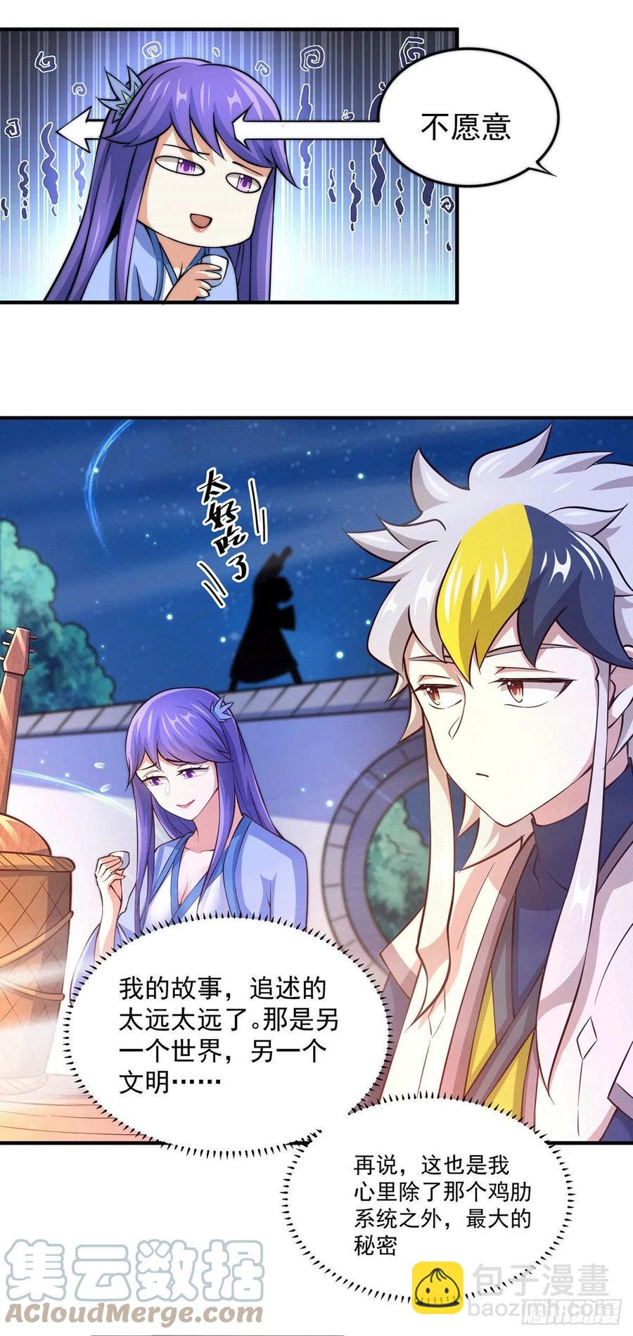 第37话 与先生的一夜-第39话