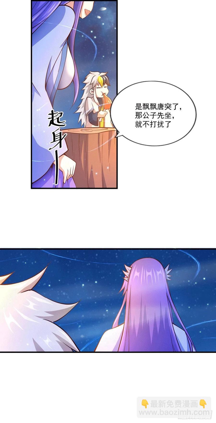 第37话 与先生的一夜-第39话