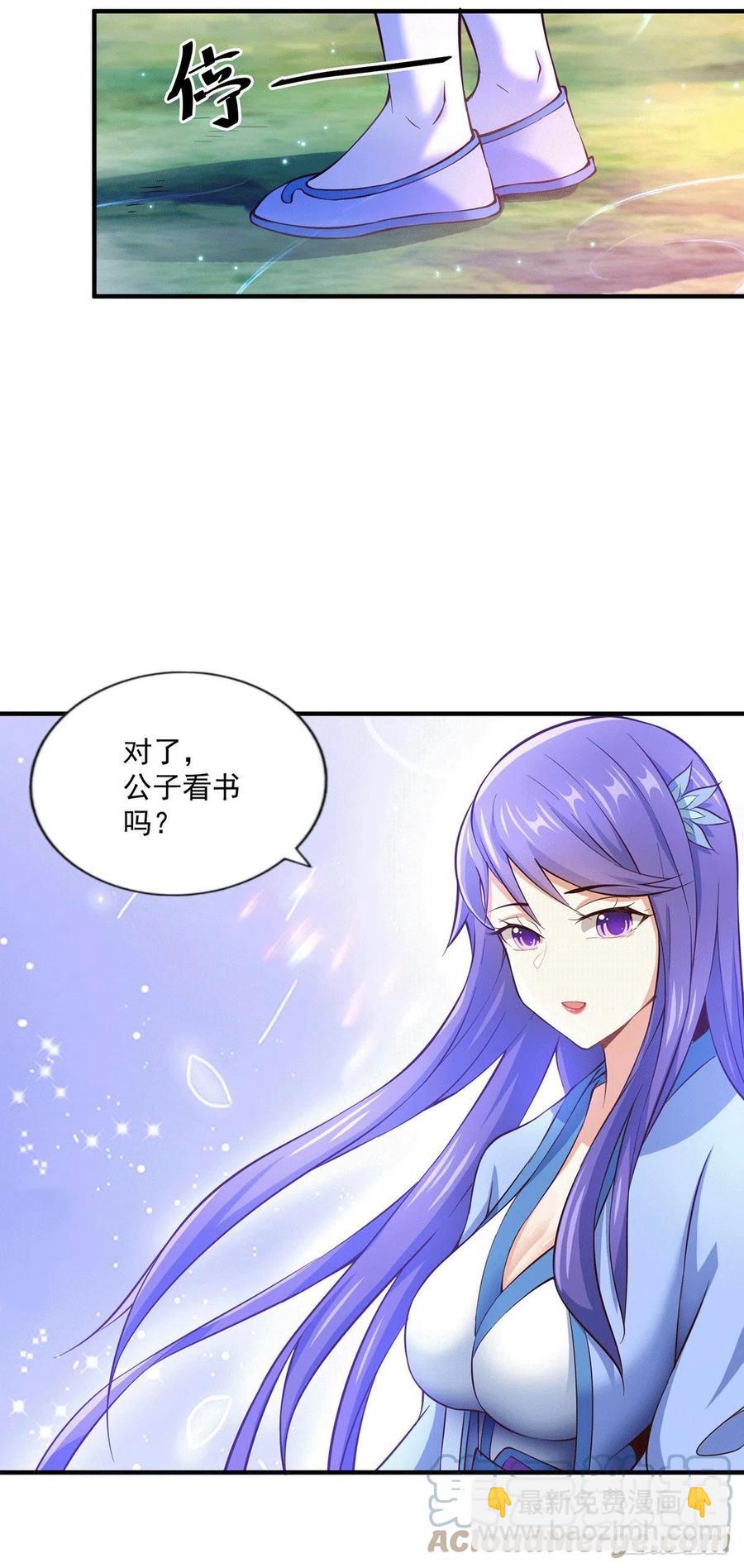 第37话 与先生的一夜-第39话