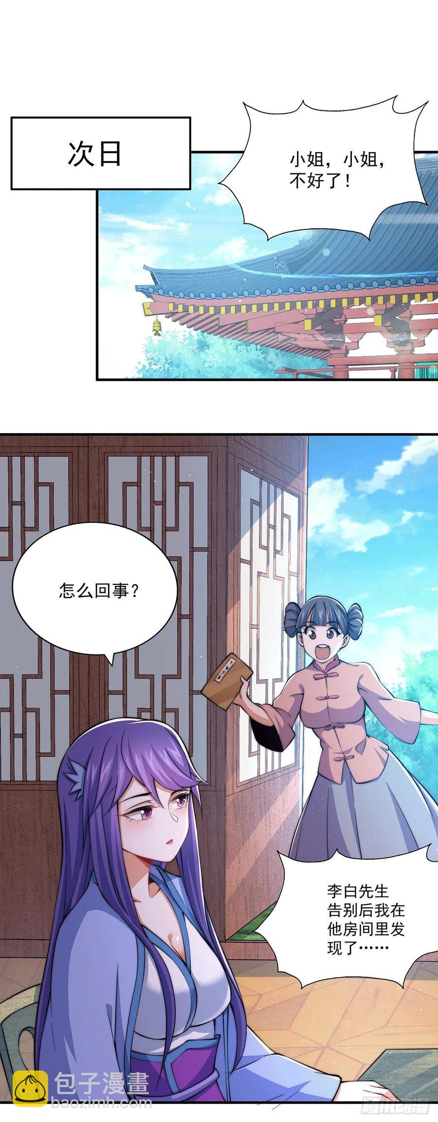 第37话 与先生的一夜-第39话