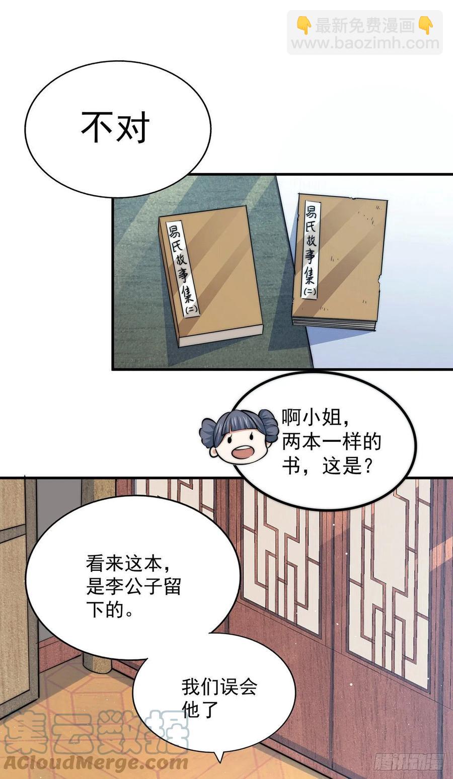 第37话 与先生的一夜-第39话