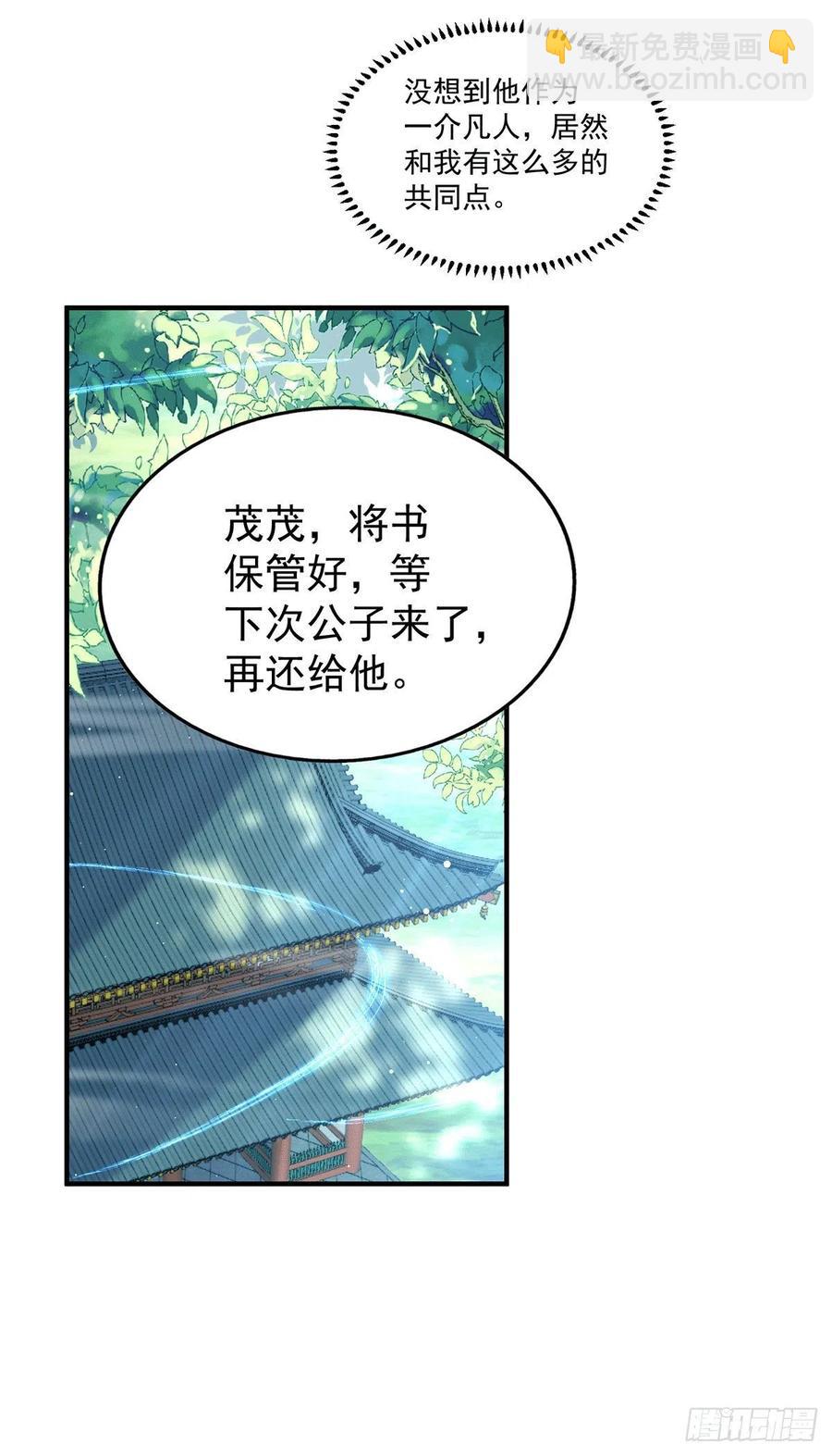第37话 与先生的一夜-第39话