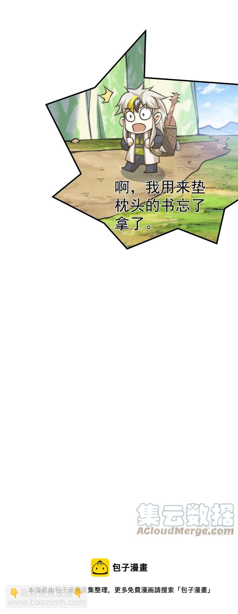 第37话 与先生的一夜-第39话