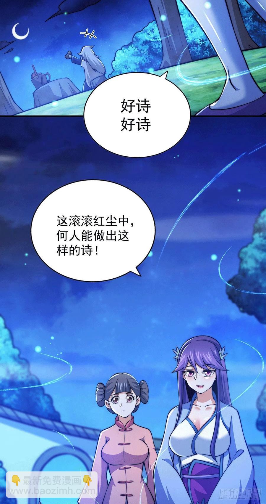 第37话 与先生的一夜-第39话