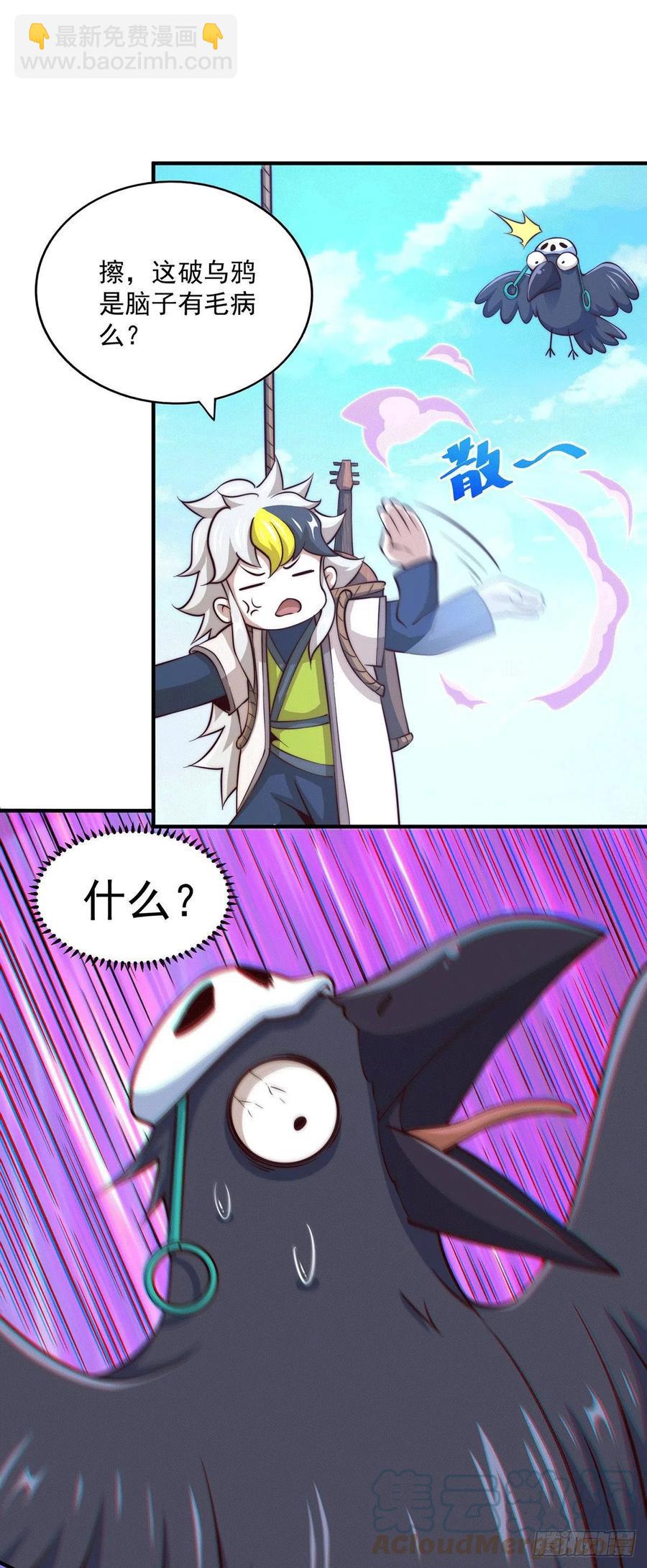 第39话 妖皇手中取灵草-第41话