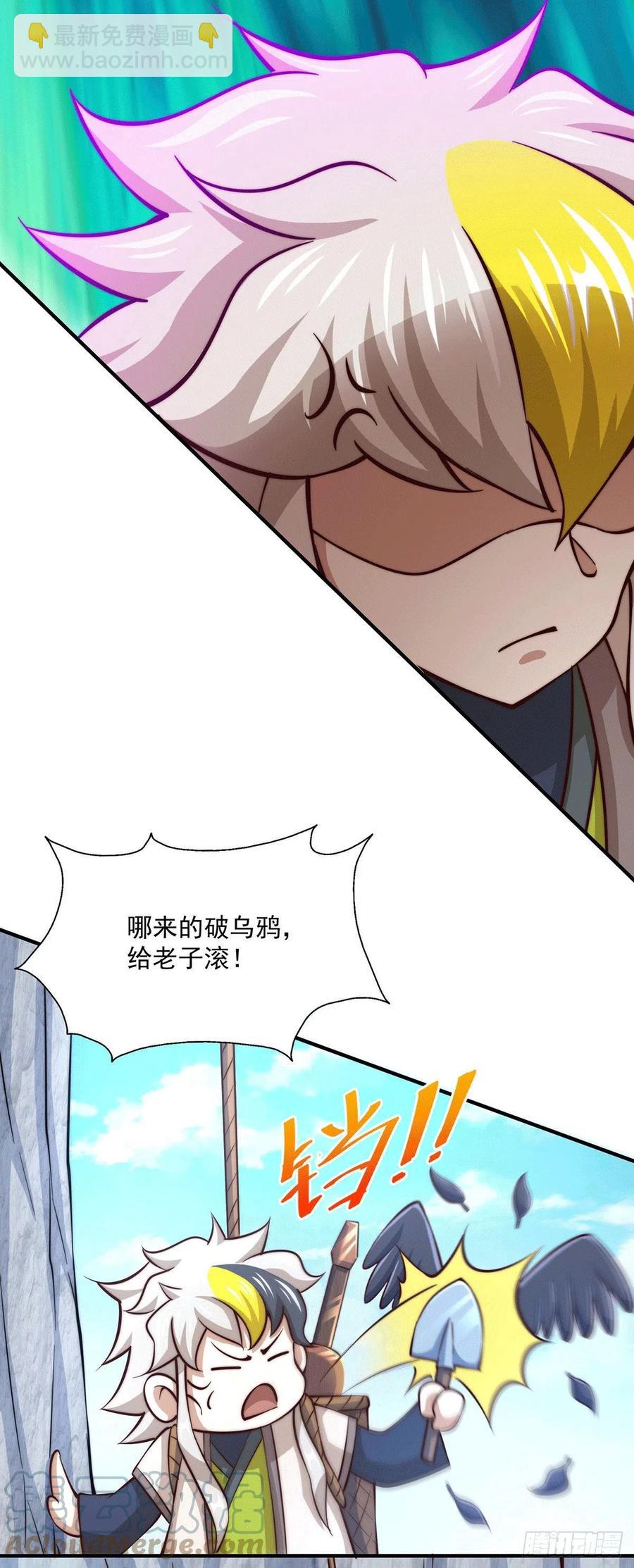 第39话 妖皇手中取灵草-第41话