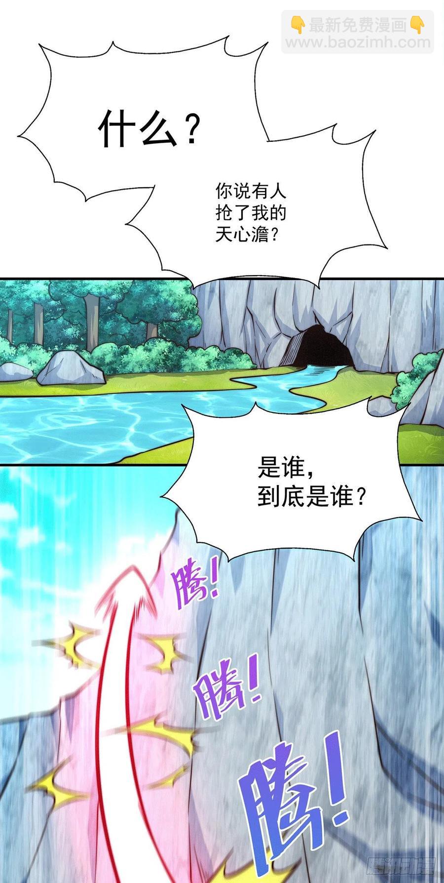 第39话 妖皇手中取灵草-第41话