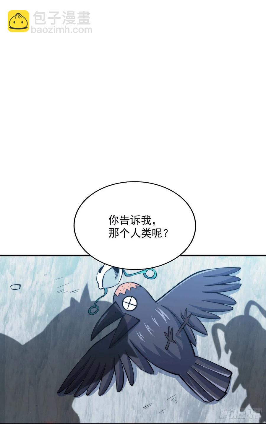 第39话 妖皇手中取灵草-第41话