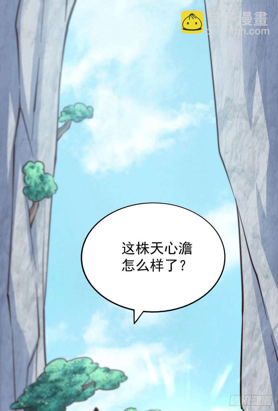第39话 妖皇手中取灵草-第41话