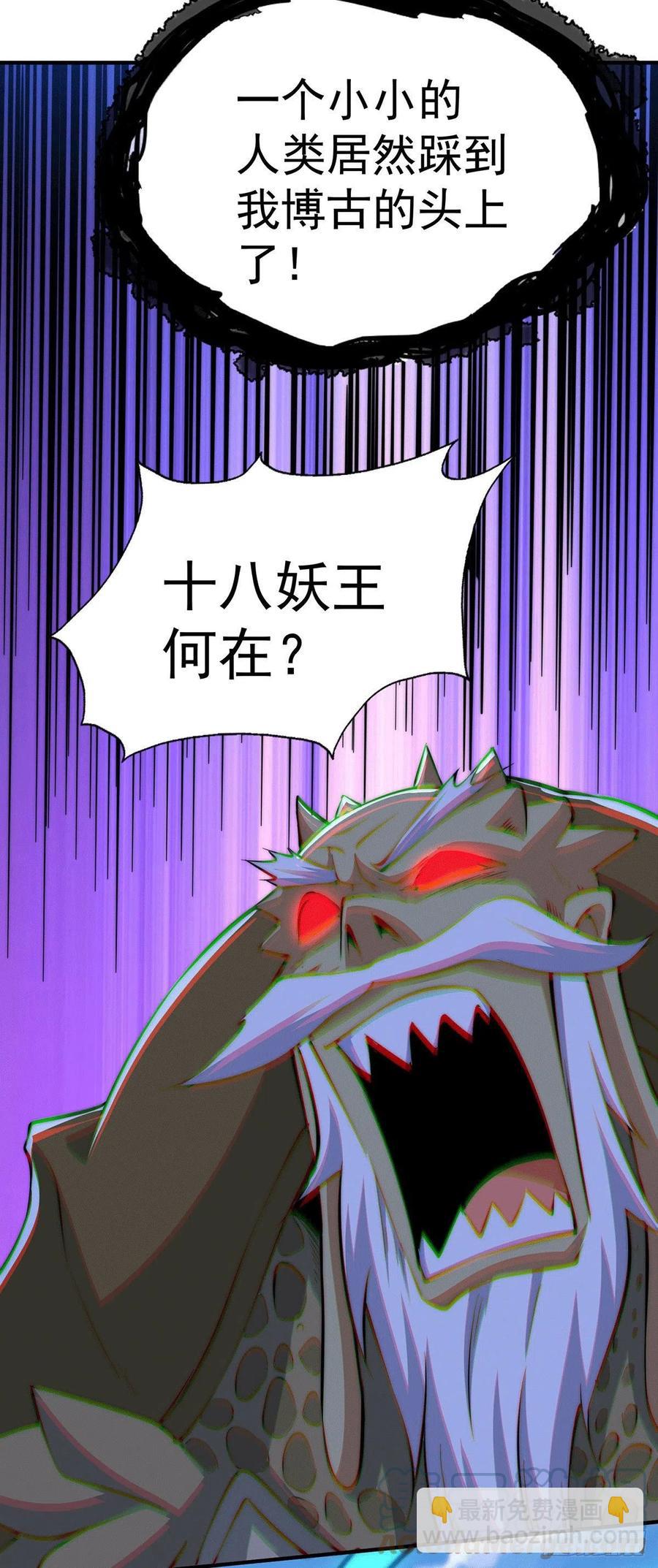 第39话 妖皇手中取灵草-第41话