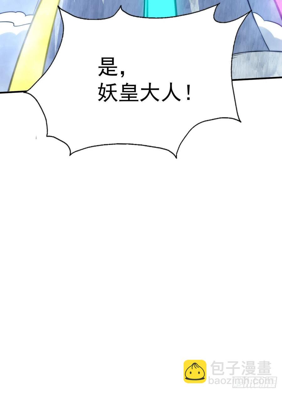 第39话 妖皇手中取灵草-第41话