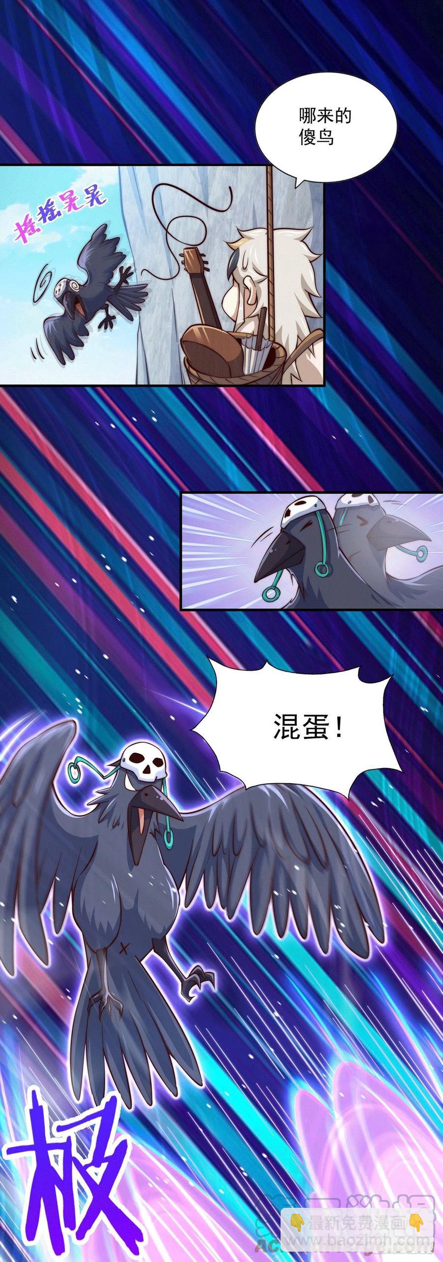 第39话 妖皇手中取灵草-第41话