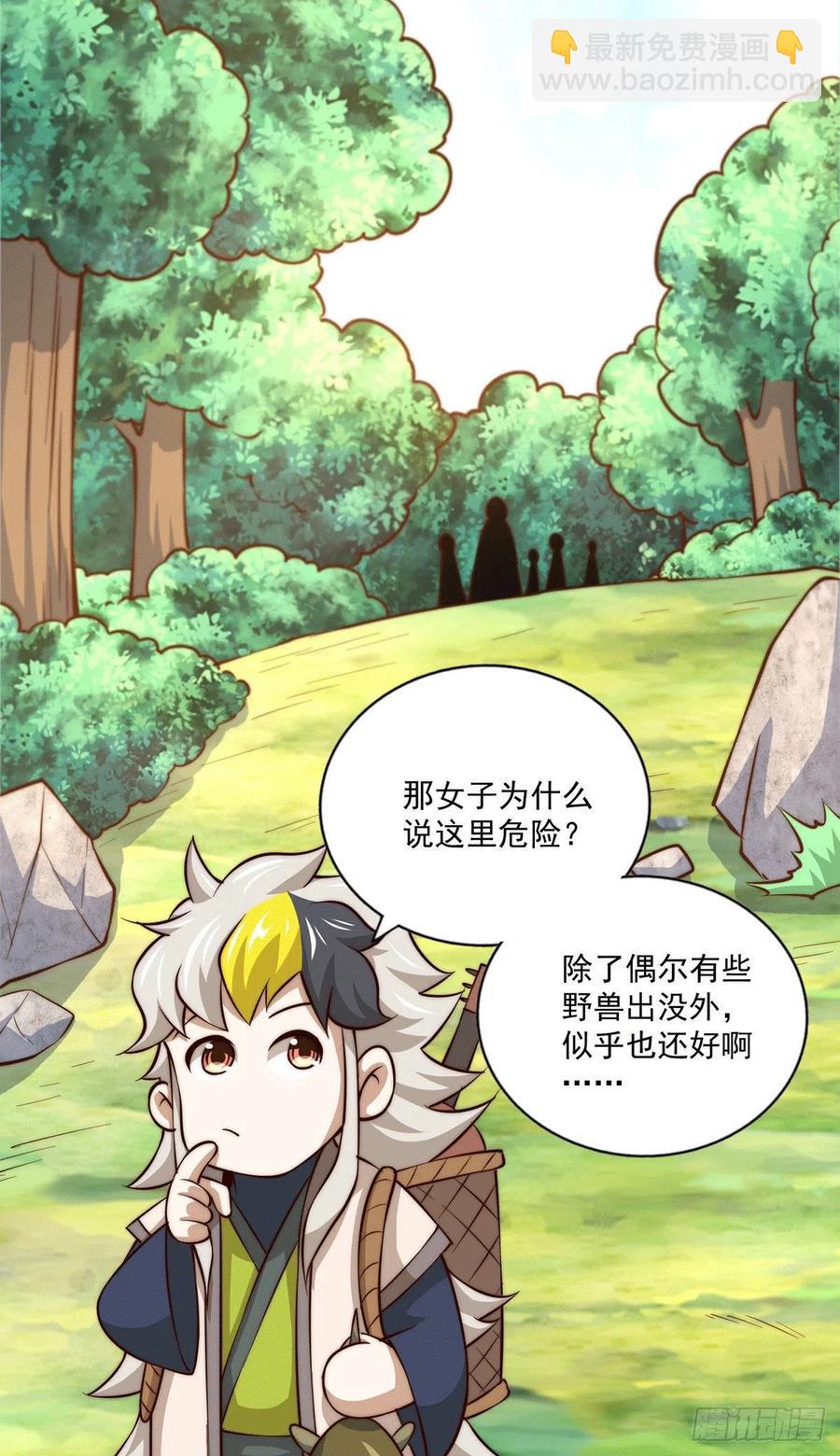 第41话 怎么会有这么强的人类-第43话