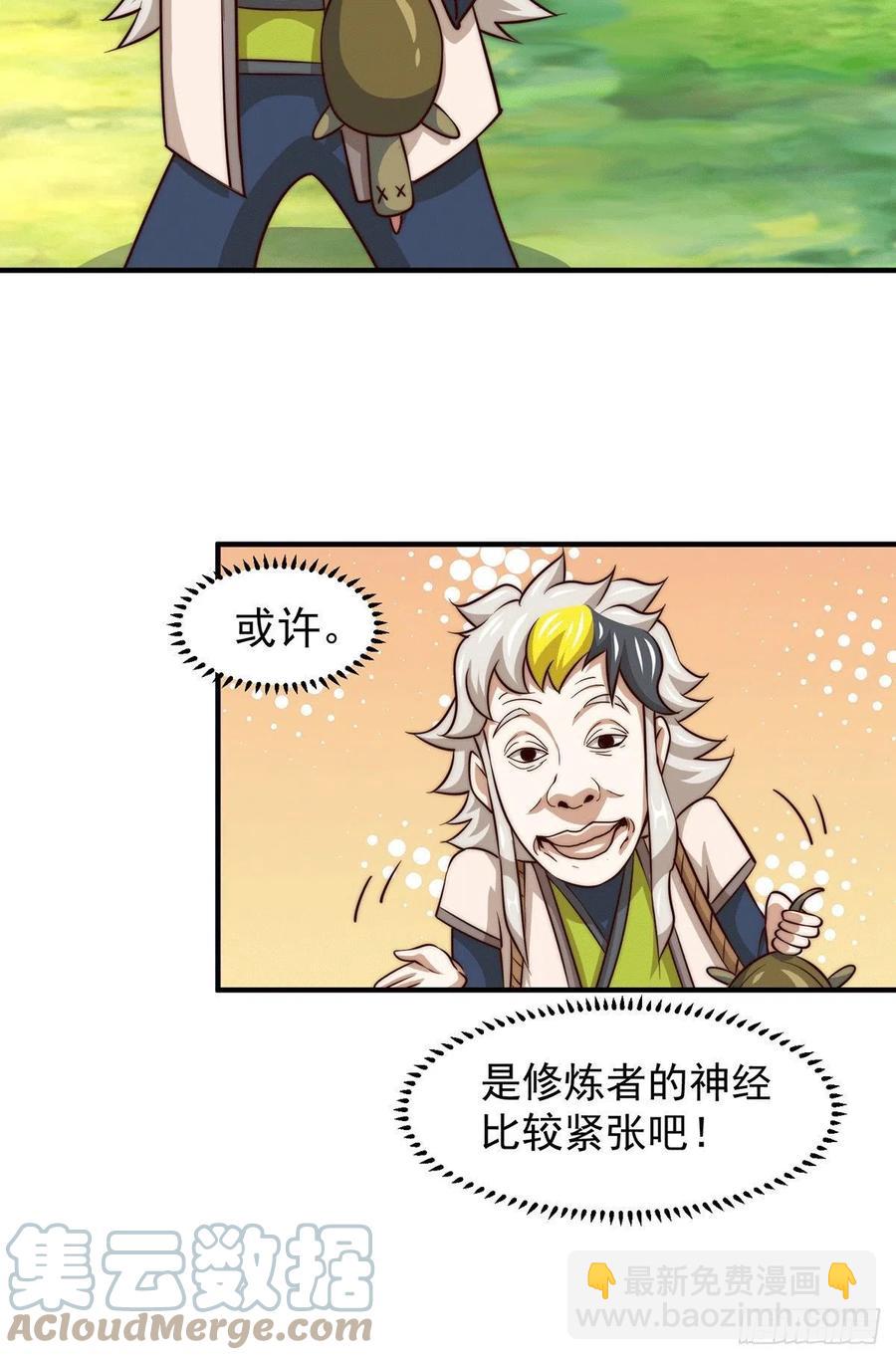 第41话 怎么会有这么强的人类-第43话