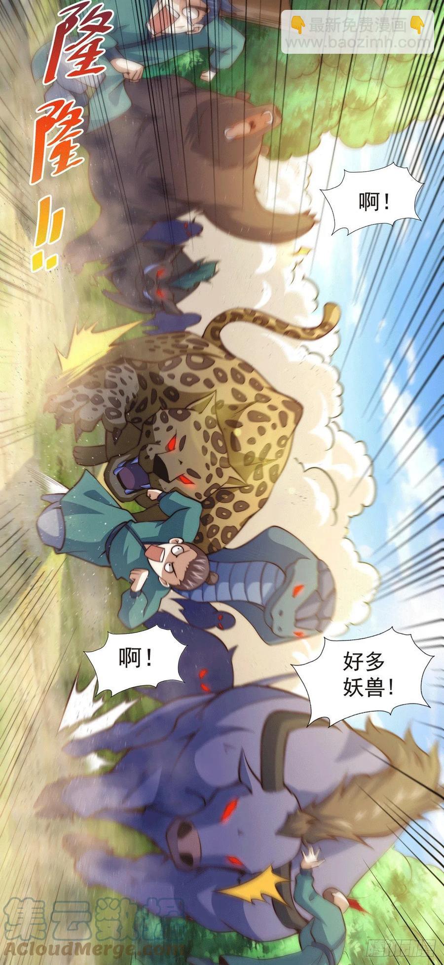 第41话 怎么会有这么强的人类-第43话