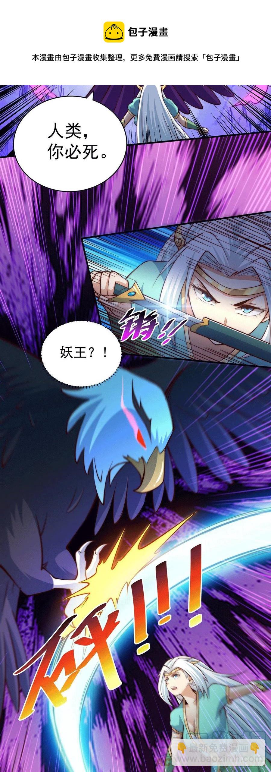 第41话 怎么会有这么强的人类-第43话