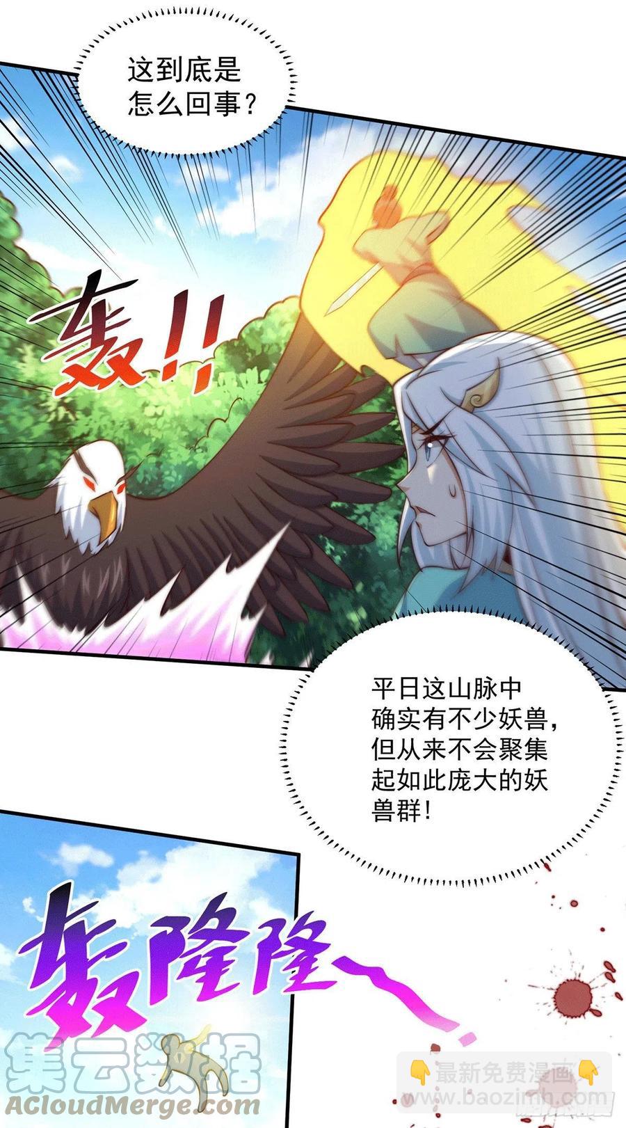 第41话 怎么会有这么强的人类-第43话
