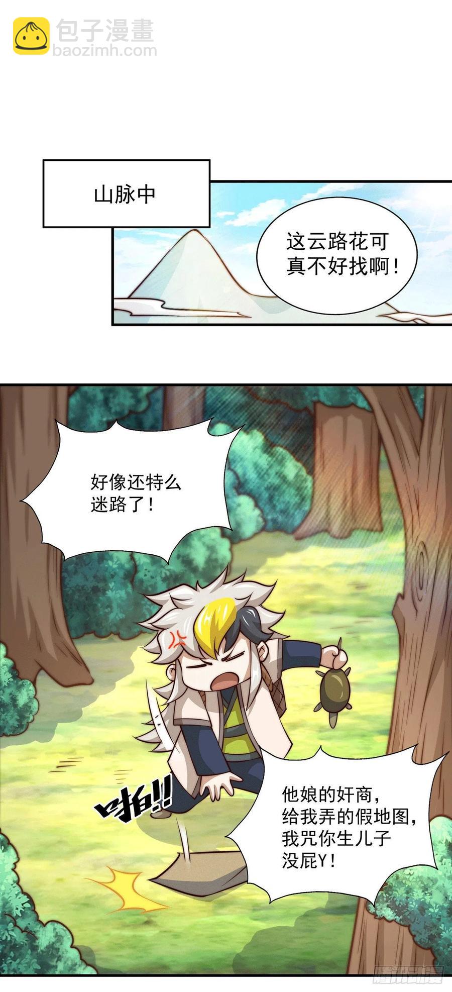 第41话 怎么会有这么强的人类-第43话