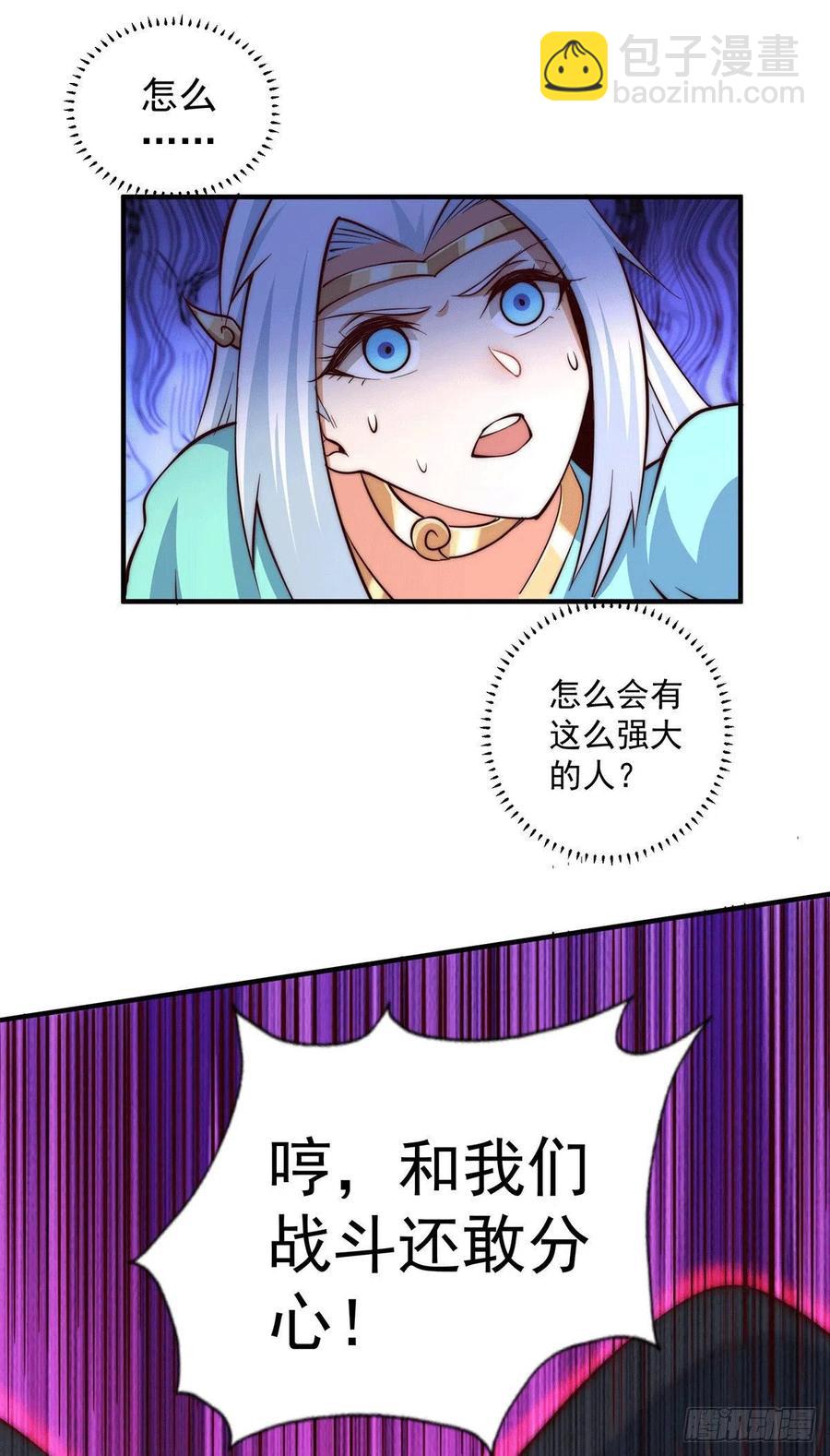 第41话 怎么会有这么强的人类-第43话