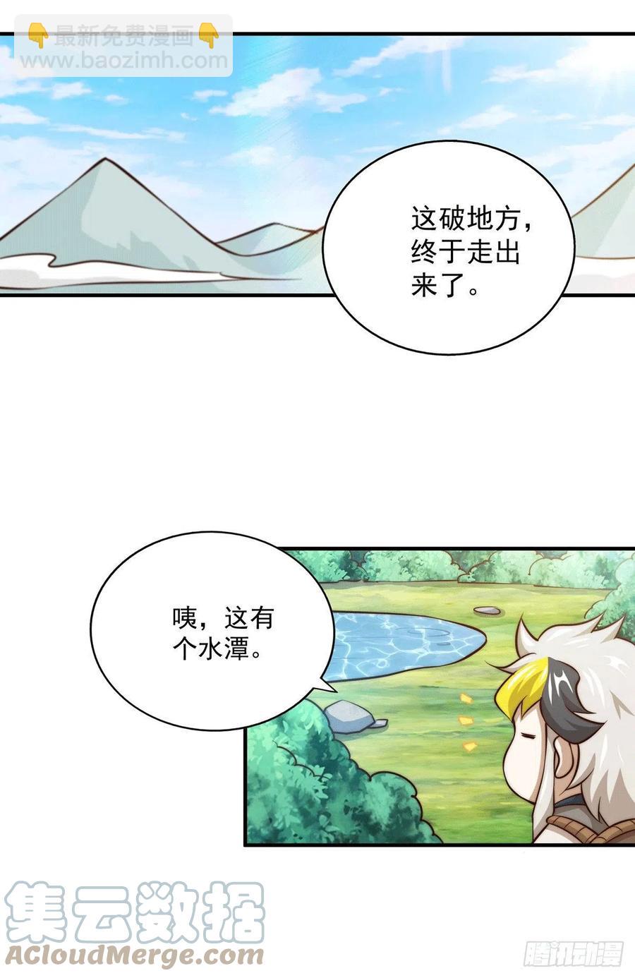 第41话 怎么会有这么强的人类-第43话