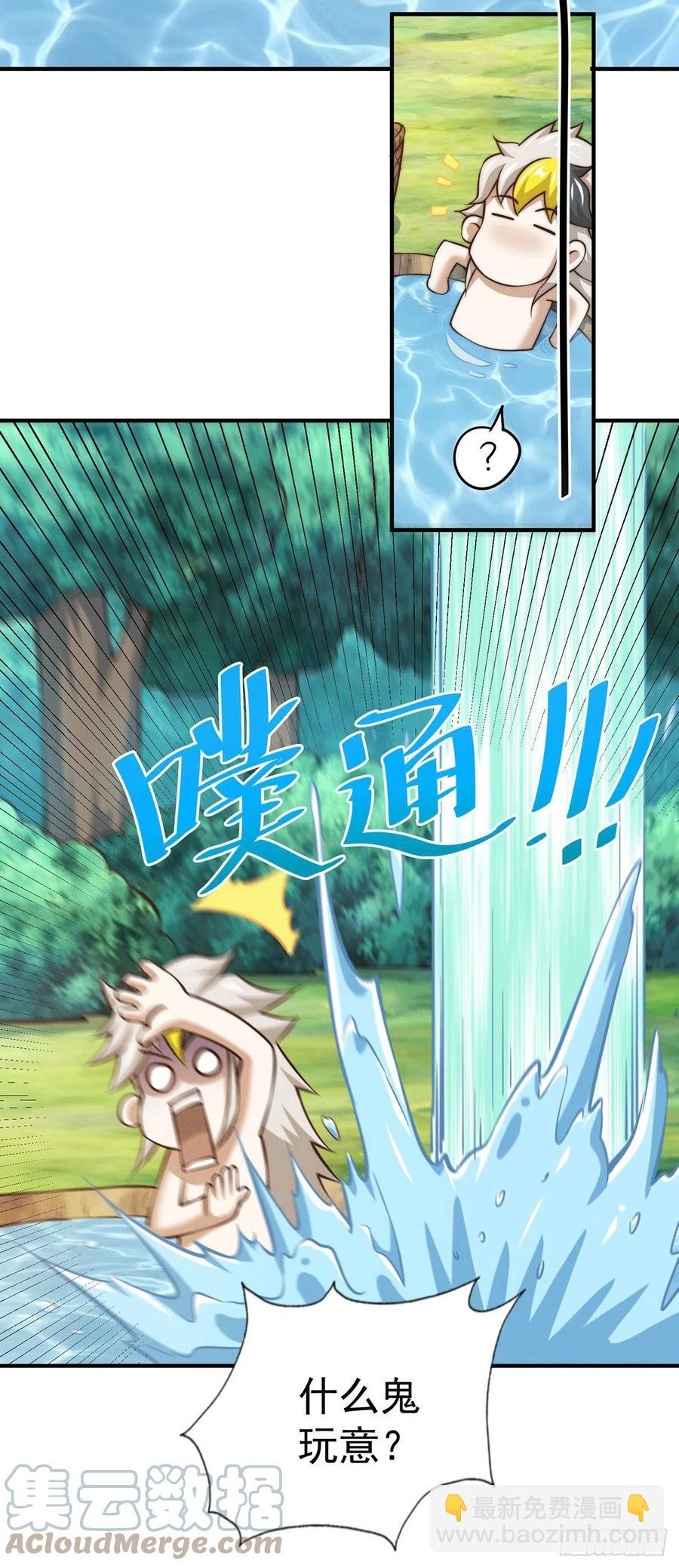 第41话 怎么会有这么强的人类-第43话