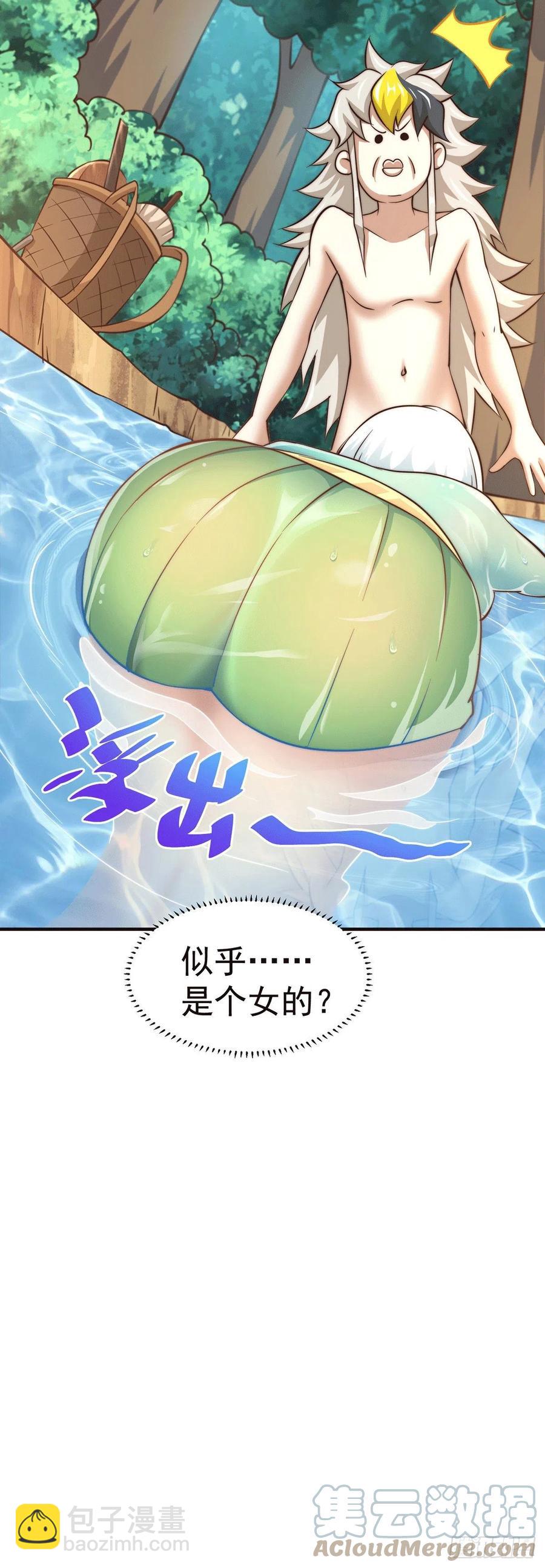 第41话 怎么会有这么强的人类-第43话
