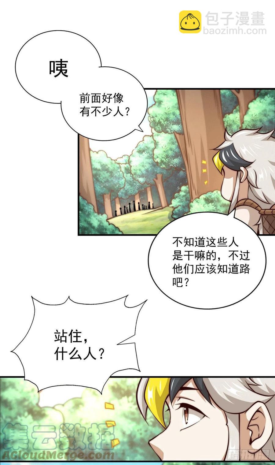 第41话 怎么会有这么强的人类-第43话