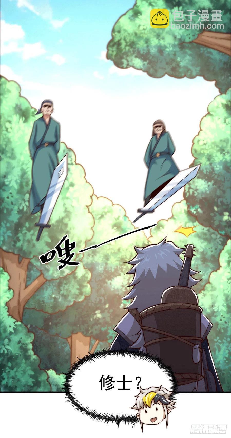 第41话 怎么会有这么强的人类-第43话