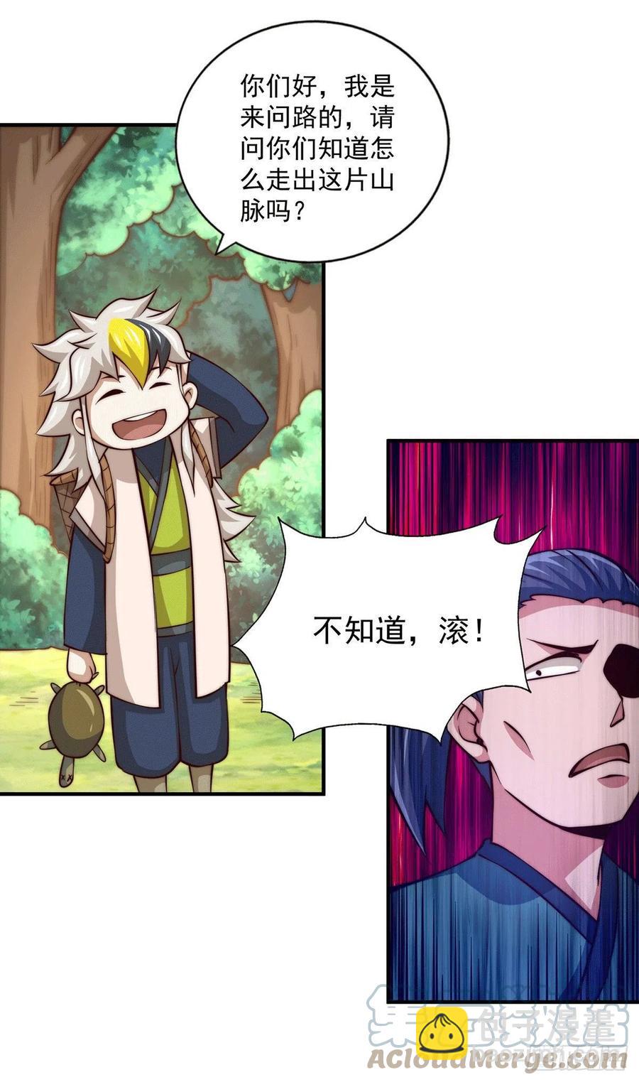 第41话 怎么会有这么强的人类-第43话
