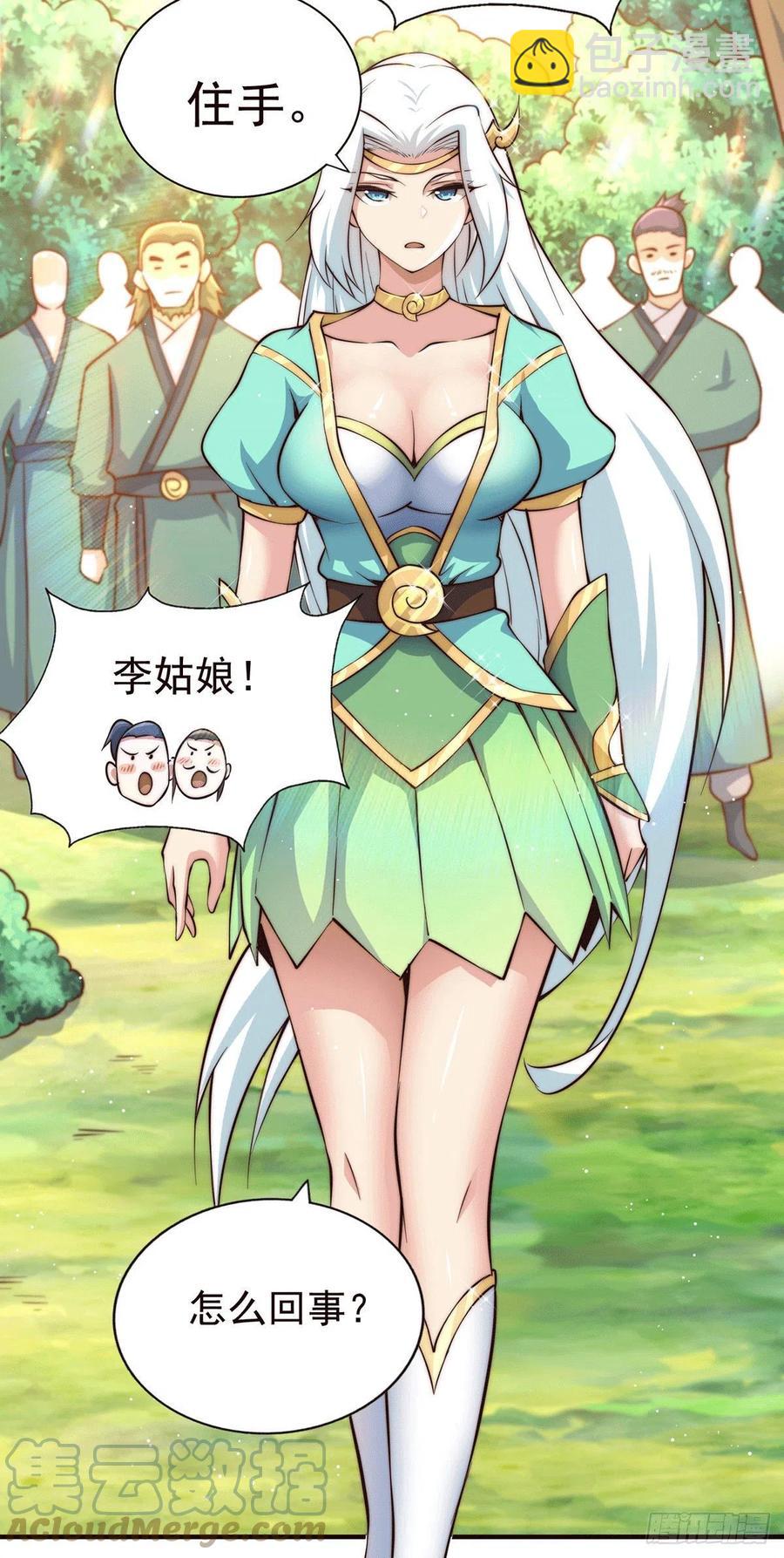 第41话 怎么会有这么强的人类-第43话