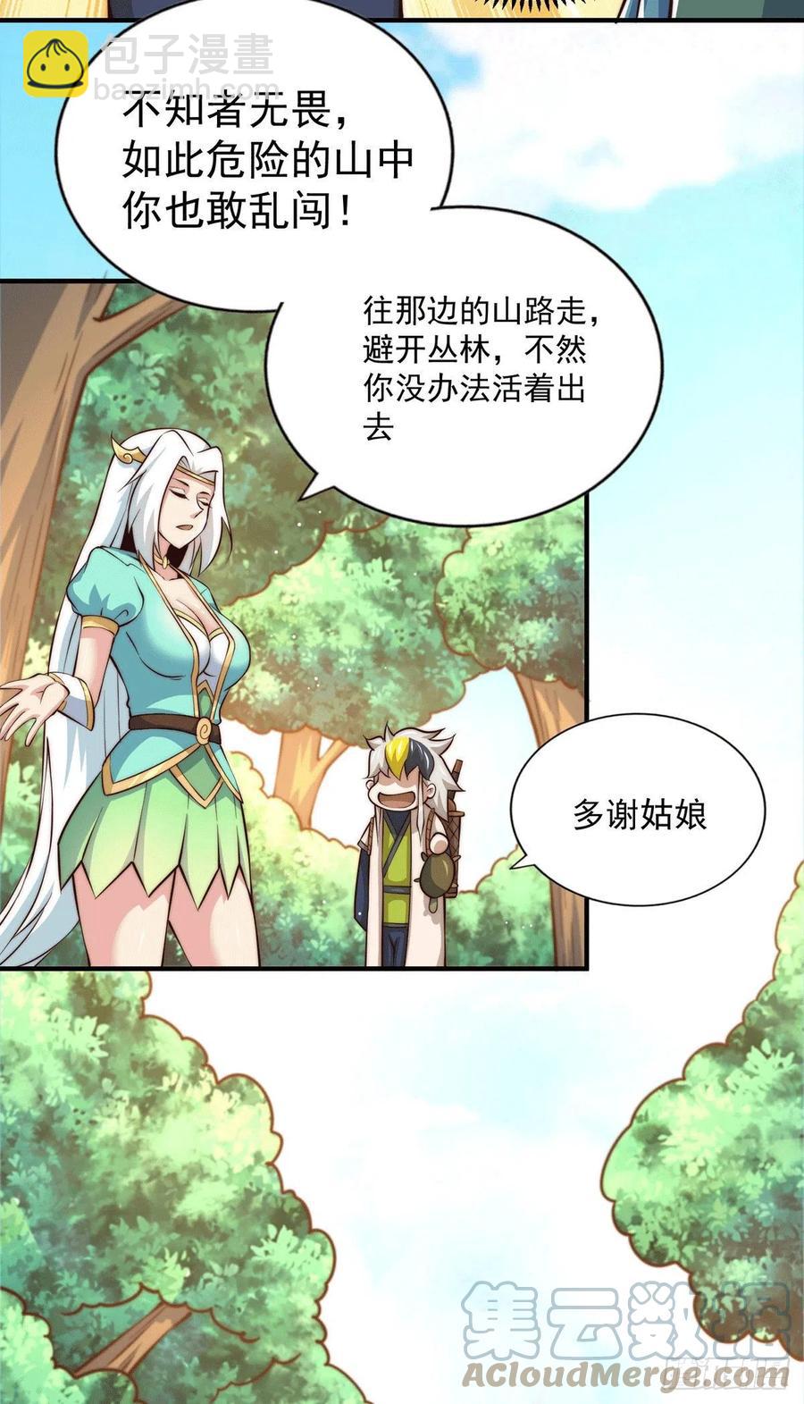 第41话 怎么会有这么强的人类-第43话